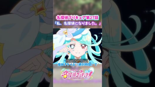 アルカナシャドウとエクレール、遂に衝突..! #プリキュア #名探偵プリキュア