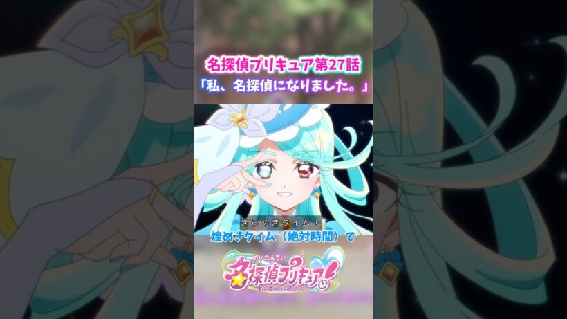 アルカナシャドウとエクレール、遂に衝突..! #プリキュア #名探偵プリキュア