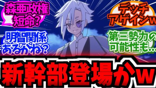 るるか政権、まさかの速攻終了かもwwに対する反応集まとめ【プリキュア反応集】【第27話「私、名探偵になりました。」第２８話 予告「謎の怪盗デッチ・アゲイン」】