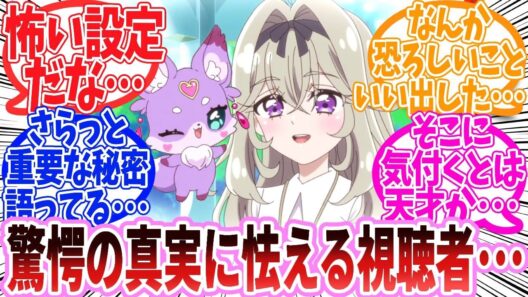【アニメ反応集】『名探偵プリキュア！第27話』に関するネット民の反応集【2ch】