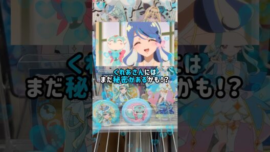 【名探偵プリキュア】27話の感想🦋 #shorts
