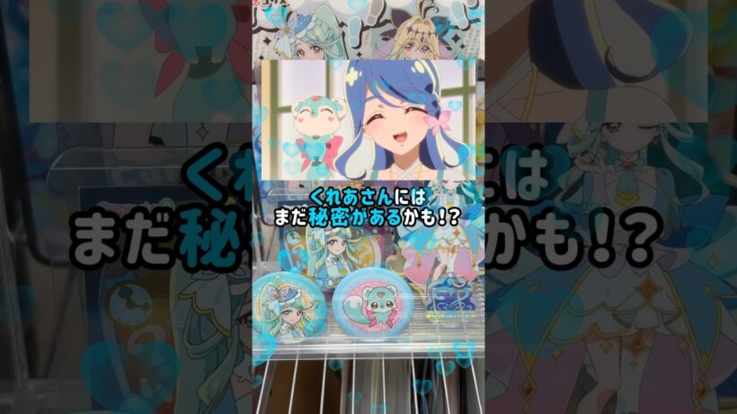 【名探偵プリキュア】27話の感想🦋 #shorts