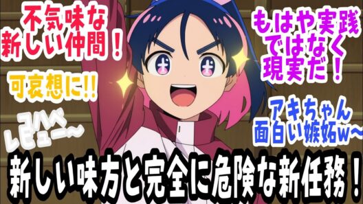 【勇者のクズ 第14話】危険な新たな仲間たちが登場、そして超ハイリスクな新ミッション！！さらにアキちゃんの可愛い嫉妬ｗｗ【反応＆感想】