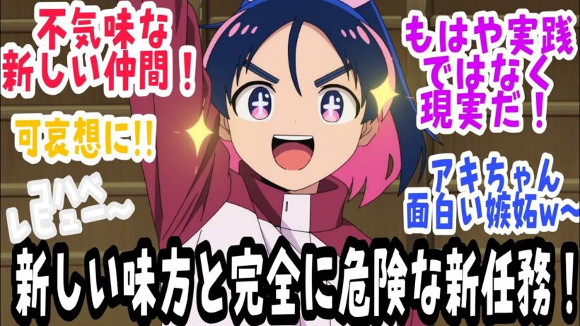 【勇者のクズ 第14話】危険な新たな仲間たちが登場、そして超ハイリスクな新ミッション！！さらにアキちゃんの可愛い嫉妬ｗｗ【反応＆感想】