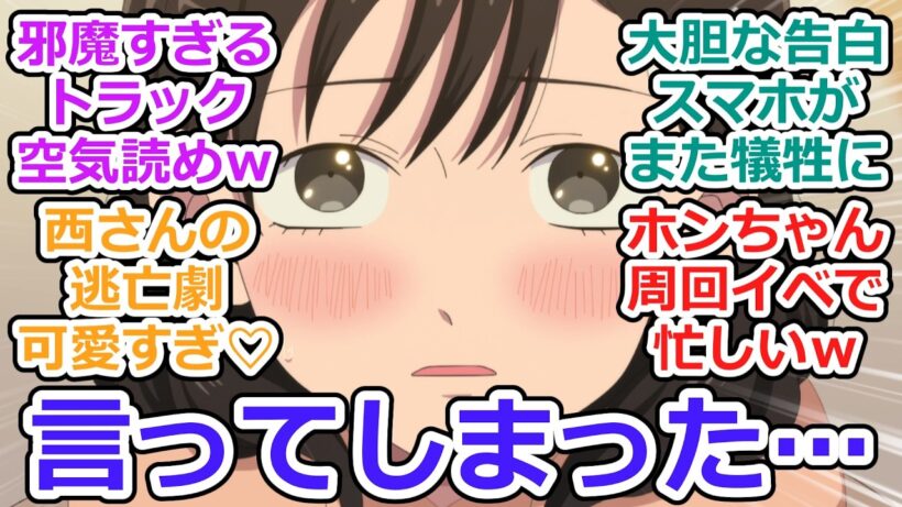 【正反対な君と僕 第17話 反応集】バレンタイン