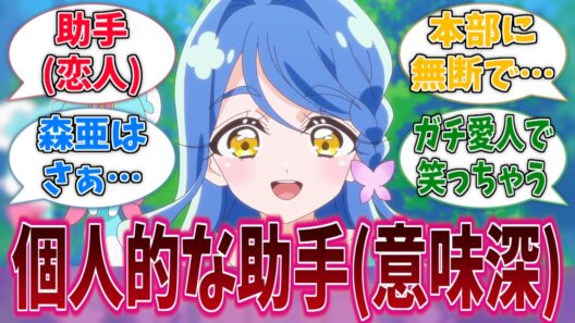 るるかからプロポーズ紛いの事をされていたくれあに対する反応集【名探偵プリキュア！】【たんプリ】【プリキュア】