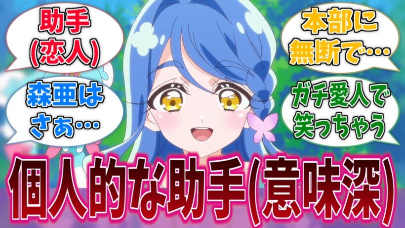 るるかからプロポーズ紛いの事をされていたくれあに対する反応集【名探偵プリキュア！】【たんプリ】【プリキュア】