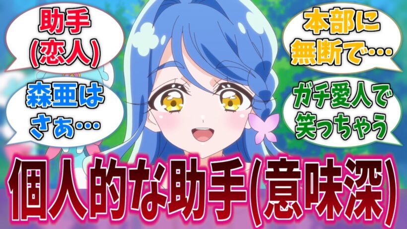 るるかからプロポーズ紛いの事をされていたくれあに対する反応集【名探偵プリキュア！】【たんプリ】【プリキュア】