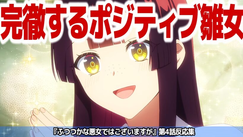 【ふつつかな悪女 4話】入れ替わったら病弱に…玲琳と慧月、再びコンタクト『ふつつかな悪女ではございますが～雛宮蝶鼠とりかえ伝～』第4話反応集＆個人的感想【#反応集 #アニメ】