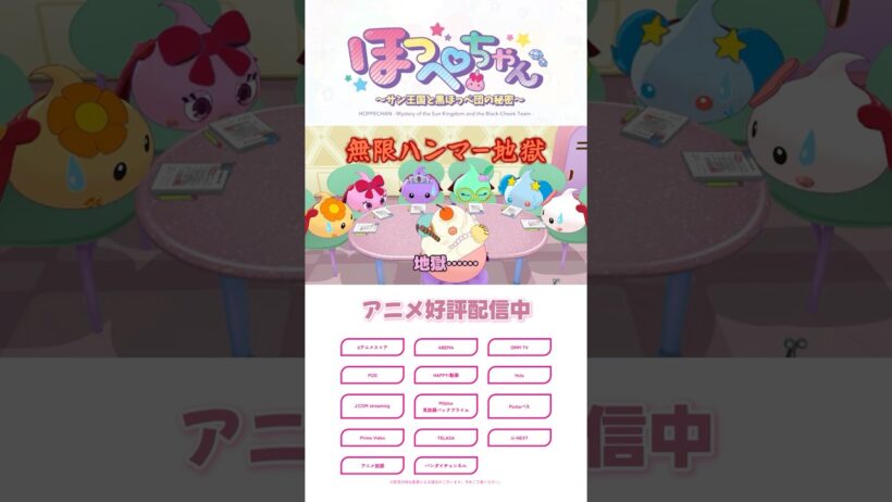 無限ハンマー地獄🔨(アニメ4話より)