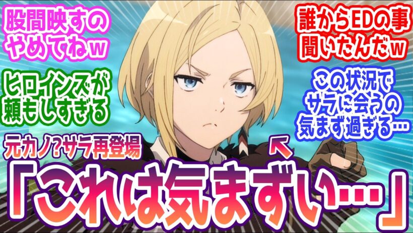 【無職転生Ⅲ 6話】 みんなの反応まとめ【無職転生Ⅲ】3期 第6話  感想