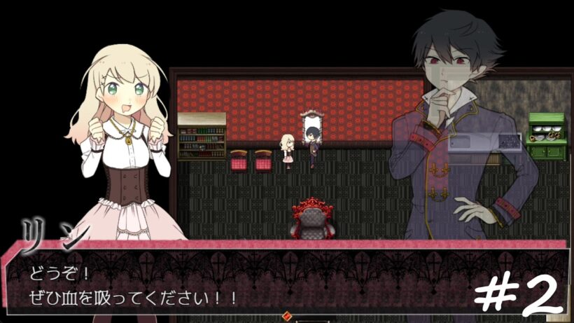 迫る人間と引く吸血鬼【アルネの事件簿 #2】