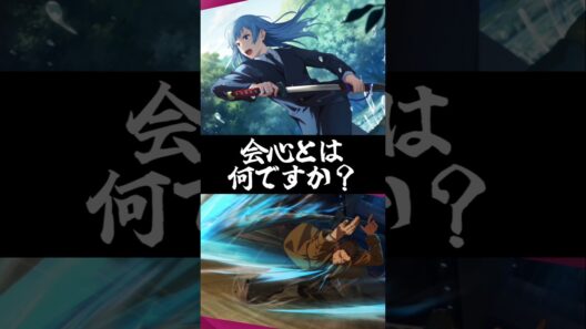 【ファンパレ】会心とは何ですか？#ファンパレ #呪術廻戦 #呪術廻戦ファントムパレード #jujutsukaisen #最新アプデ情報 #攻略 #攻略情報 #初心者 #最強キャラ #三輪霞