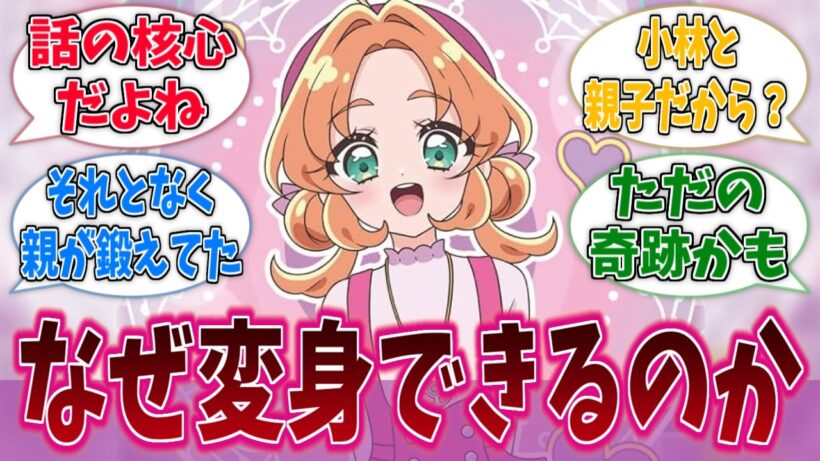 明智あんな、なんかヤバそうなフラグが色々立ちまくってるに対する反応集【名探偵プリキュア！】【たんプリ】【プリキュア】