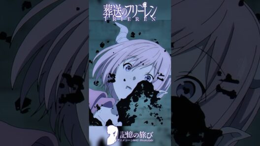 ユンは、本当に「役に立てた」のか？ #葬送のフリーレン #frieren #アニメ #名シーン  #ai超解像