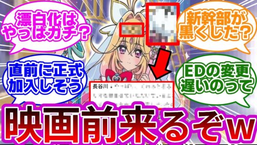 【強化フォーム】キュアアルカナへの覚醒、9月が濃厚過ぎるww対する考察&反応集【プリキュア反応集】【名探偵プリキュア】【たんプリ】