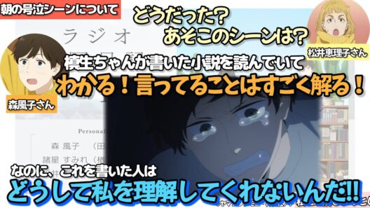 【第1回】ラジオ違国日記【切り抜きまとめ】