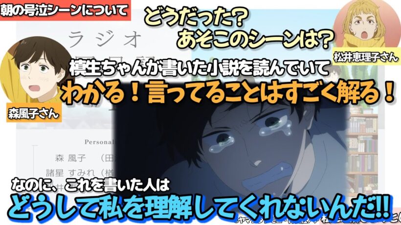 【第1回】ラジオ違国日記【切り抜きまとめ】