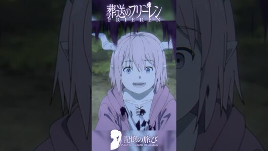 「生存者」の一言で、形勢は逆転した #葬送のフリーレン #frieren #アニメ #名シーン  #ai超解像