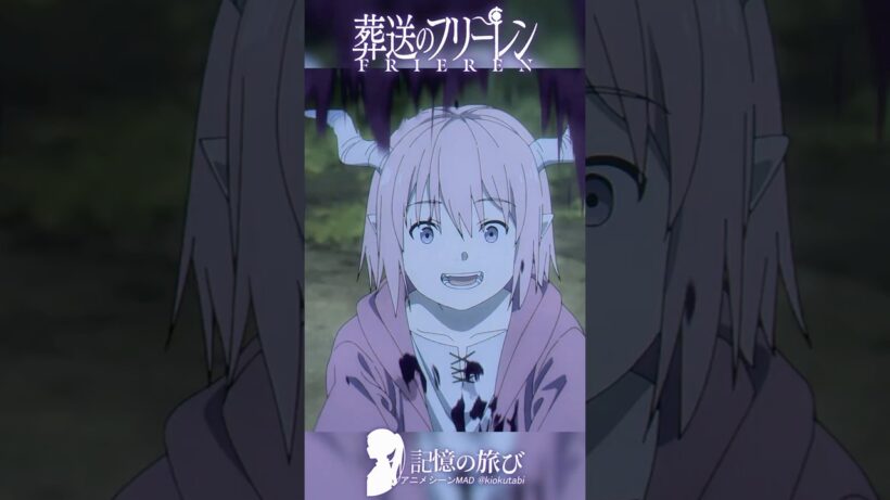「生存者」の一言で、形勢は逆転した #葬送のフリーレン #frieren #アニメ #名シーン  #ai超解像