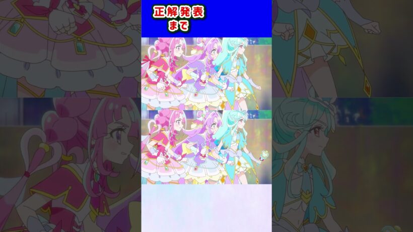 【名探偵プリキュア！】間違い探し！「パート140」上と下で間違いを見つけてね！【はんちゃんラボTV】 #名探偵プリキュア #プリキュア #たんプリ