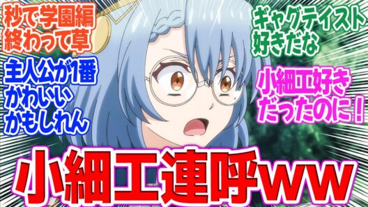 【魔術師クノンは見えている】第3話！しんみりお別れシーンのはずが、小細工で台無しになるのが面白すぎる【卒業そして次はどうする】みんなの感想と考察まとめ【アニメ感想】【2026年冬アニメ】
