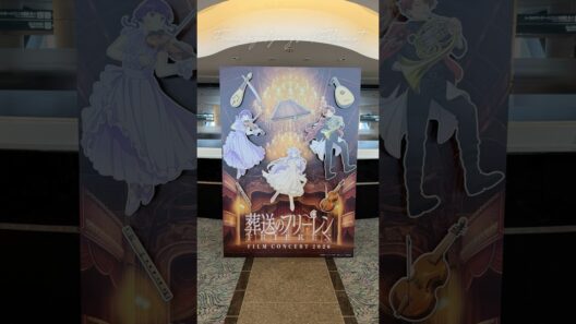 『葬送のフリーレン』フィルムコンサート2026に行ってきた🎻✨ #葬送のフリーレン #frieren #frierenbeyondjourneysend