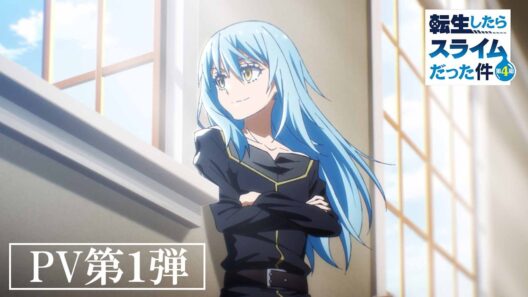 TVアニメ『転生したらスライムだった件 第4期』PV第1弾 【2026年4月3日より放送開始！】