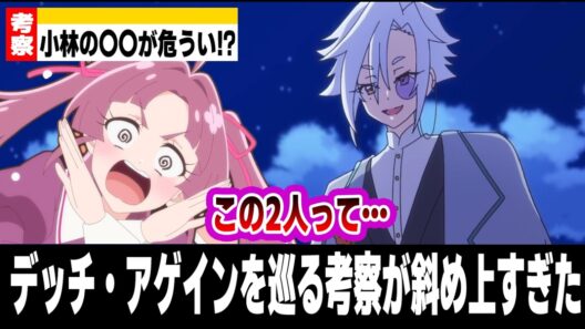 【名探偵プリキュア】急浮上した「デッチ・アゲイン＝あんな父説」の真相は？ガバガバ＆ガチ考察まとめ【たんプリ】