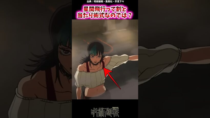 真希さんって死滅回遊で甚爾と同じステージにまで至ったけど【呪術廻戦反応集】#呪術廻戦 #jujutsukaisen