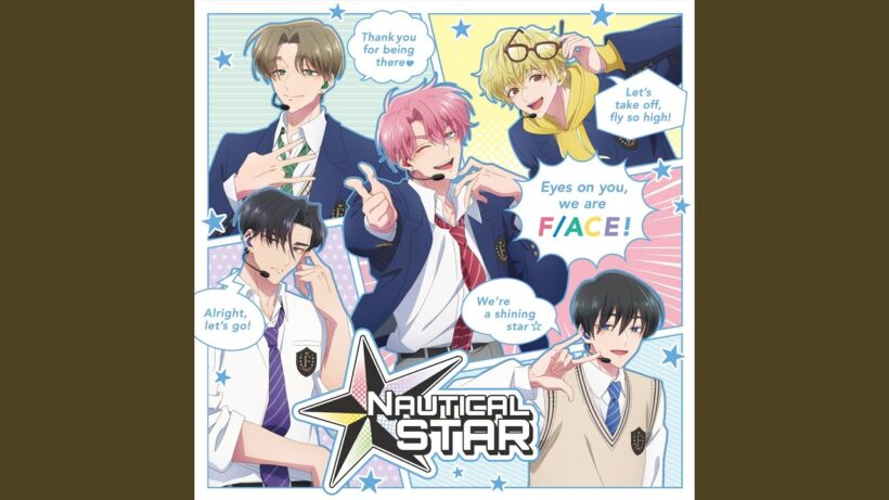花と夢 ～Nautical Starlight～