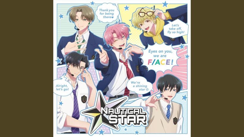 花と夢 ～Nautical Starlight～