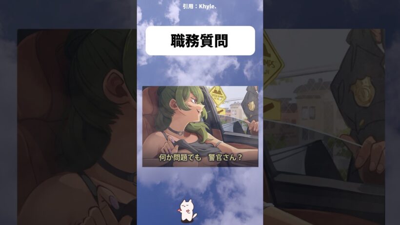【フリーレン】職務質問中まさかの誘惑作戦 #アニメ #フリーレン  #漫画