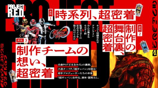 「超密着　超ギャバい完全版」PV