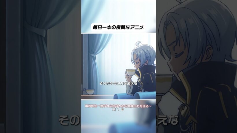 この少年は、他人の信念を自分の力に変えることができる #anime #youtubeshorts #アニメ #animeotakku
