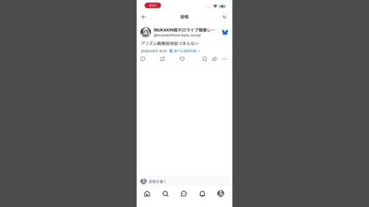 プリズム輪舞曲18話つまらない