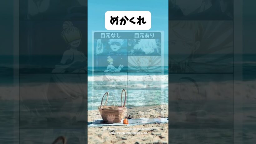 マスクの下の素顔… #shorts #漫画 #アニメ #呪術廻戦 #ハウメア