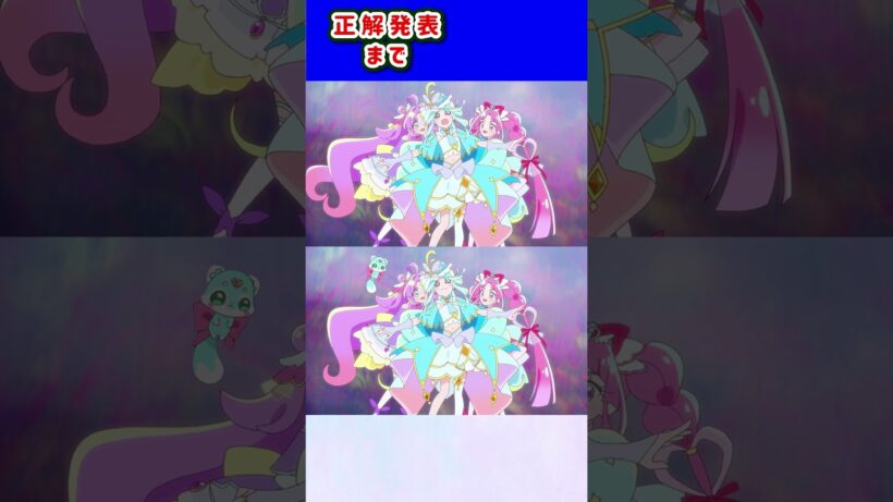 【名探偵プリキュア！】間違い探し！「パート142」上と下で間違いを見つけてね！【はんちゃんラボTV】 #名探偵プリキュア #プリキュア #たんプリ