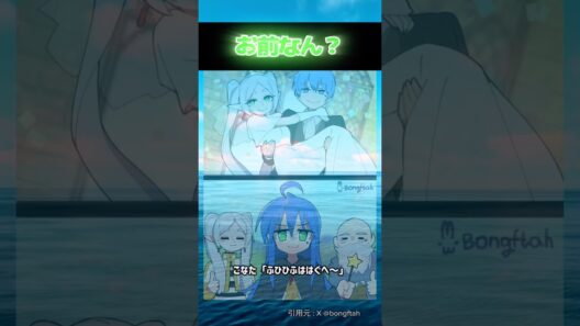 「お前なん？」似てなくもないけども( ･ᯅ･  ) #葬送のフリーレン #フリーレン #反応集 #アニメ #shorts