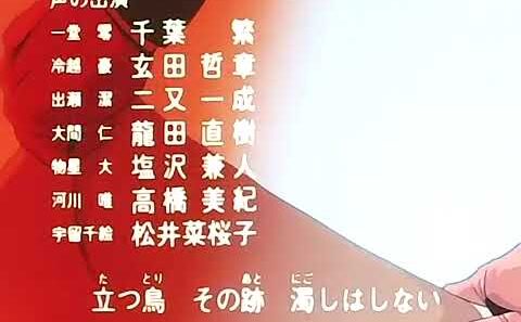 ハイスクール奇面組ED8 立つ鳥跡を濁さず