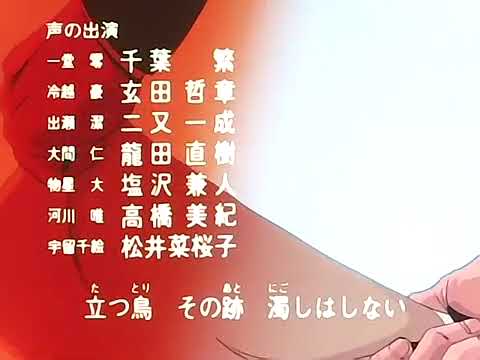 ハイスクール奇面組ED8 立つ鳥跡を濁さず
