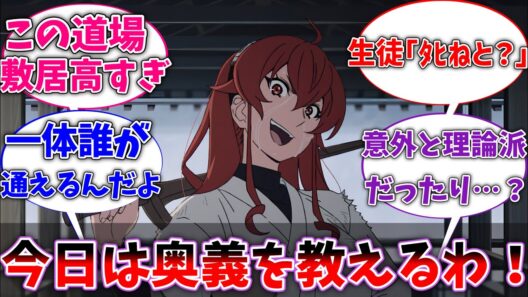 【無職転生】エリス先生「まずは剣神流奥義を教えるわ！」に対するネットの反応集【ネタバレ注意】【反応集】【アニメ】