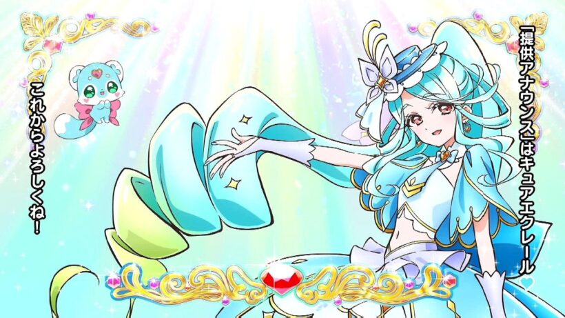キュアエクレール Cure Eclair Ver. 特殊提供クレジット【名探偵プリキュア!】【Star Detective Precure!】