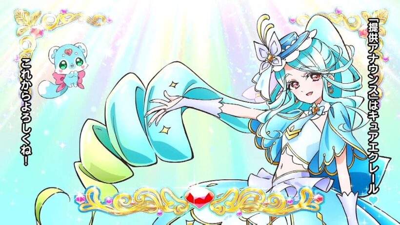 キュアエクレール Cure Eclair Ver. 特殊提供クレジット【名探偵プリキュア!】【Star Detective Precure!】