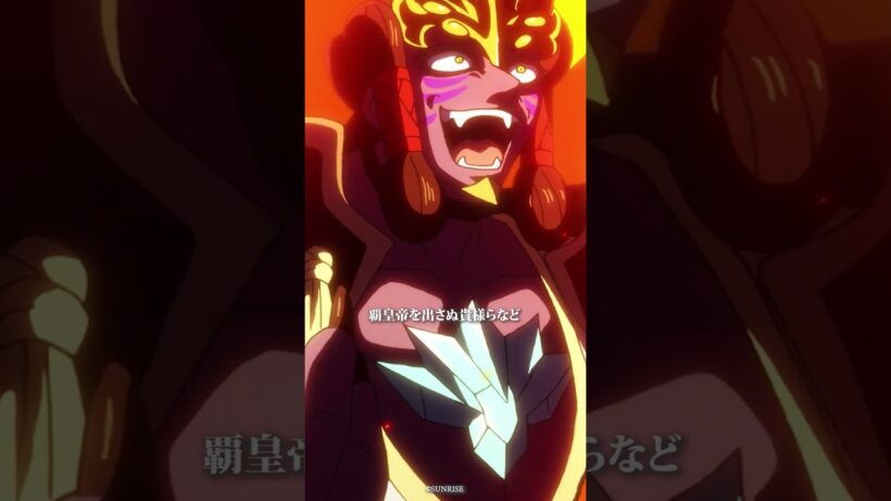 「虫ケラ同然っ！！」/TVアニメ『鎧真伝サムライトルーパー』第17話『センコウ』より