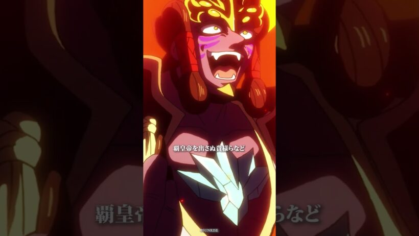 「虫ケラ同然っ！！」/TVアニメ『鎧真伝サムライトルーパー』第17話『センコウ』より