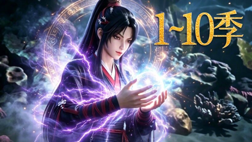 🔥一口气看完《画怪纪》第1~10季：怪魔横行的大唐，她手无缚鸡之力却用凡躯打爆虎怪，手握神级百怪谱一路杀到成丹境！| MULTI SUB