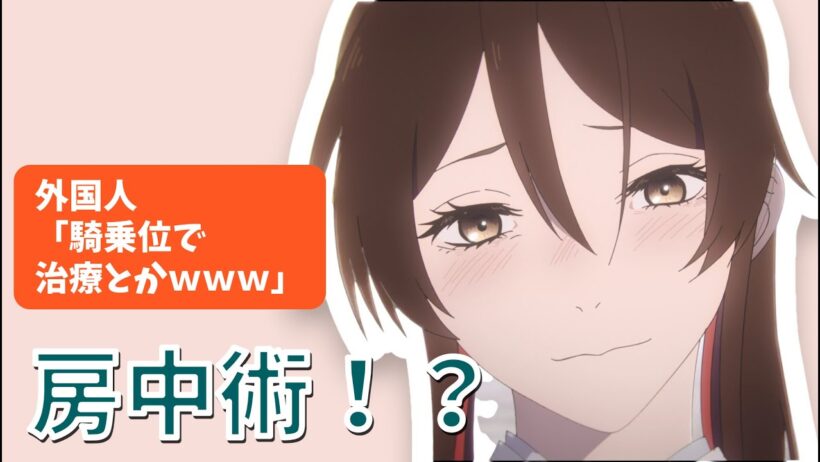 【海外の反応】地獄楽2期2話「佐切さんの衝撃的な治療シーン！？」外国人「これはヤバすぎるｗｗｗ」