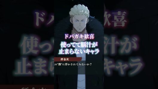 ドパガキにおすすめのキャラ #ファンパレ #呪術廻戦ファントムパレード