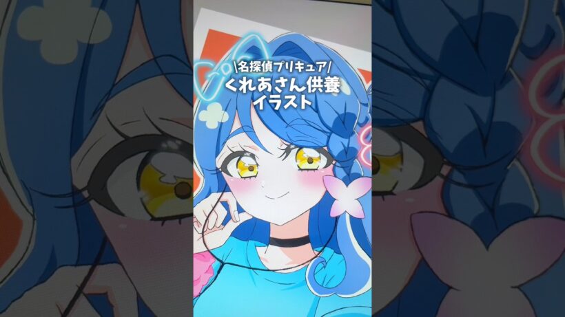 名探偵プリキュアくれあさん供養イラスト描いてみた #vlog #プリキュア #precure #イラスト #お絵描き #shorts